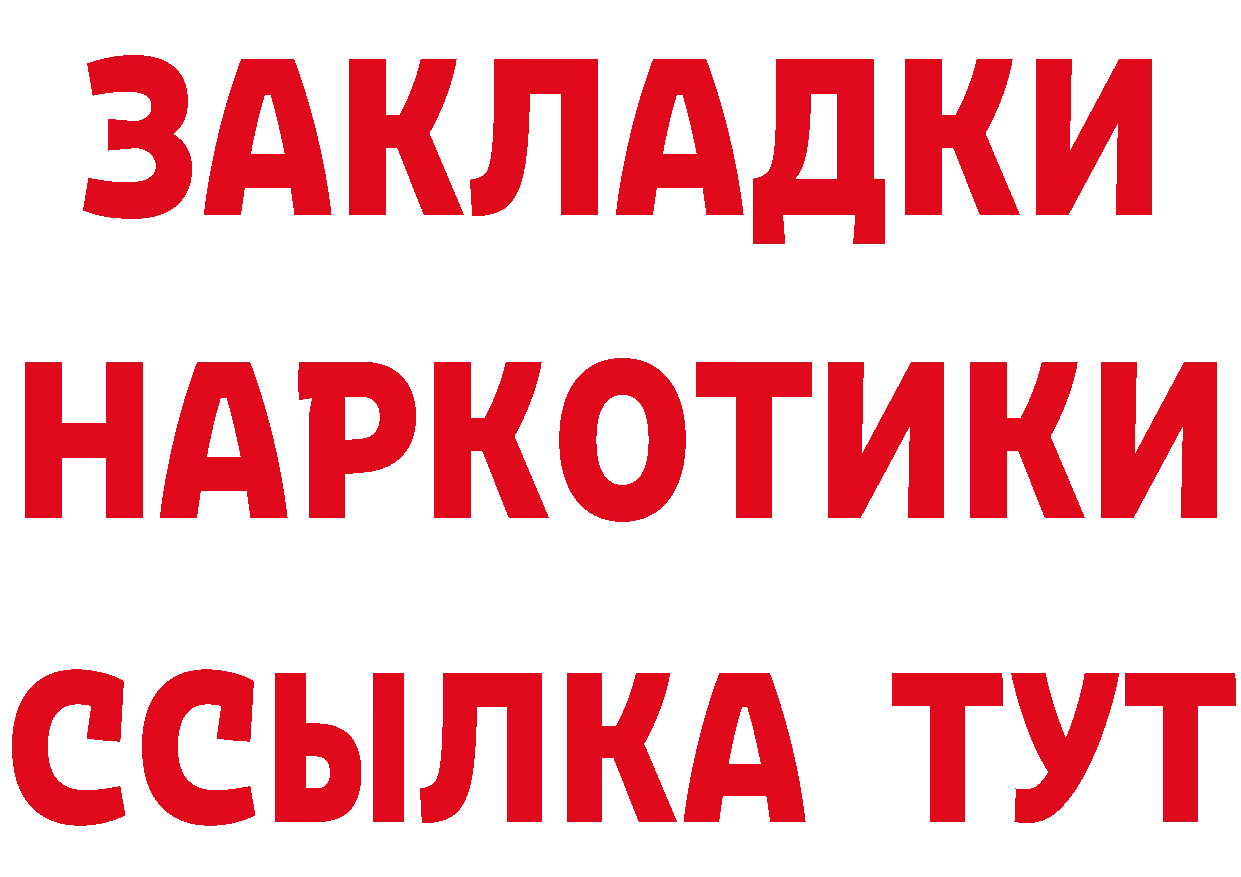 КЕТАМИН VHQ зеркало это мега Таштагол